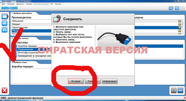 How to install autocom cdp 2012.3 patch files